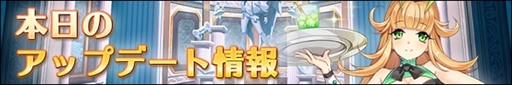 画像ギャラリー No.001のサムネイル画像 / 「万物乙女☆ダンジョンズ」,“属性の素II”を期間限定で販売開始