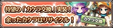 画像ギャラリー No.002のサムネイル画像 / 「万物乙女☆ダンジョンズ」,竜乙女が登場する「竜聖乙女ガチャ」がスタート