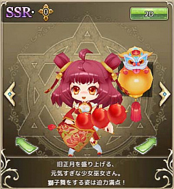 画像ギャラリー No.002のサムネイル画像 / 「万物乙女☆ダンジョンズ」，限定イベント「WINTER DROP BARGAIN」が開催