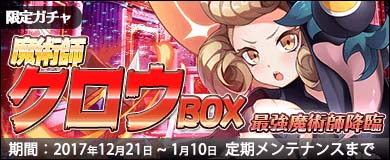 画像ギャラリー No.004のサムネイル画像 / 「万物乙女☆ダンジョンズ」，限定イベント「WINTER DROP BARGAIN」が開催