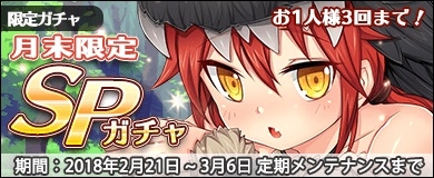 画像ギャラリー No.001のサムネイル画像 / 「万物乙女☆ダンジョンズ」,“月末限定SPガチャ”を販売開始