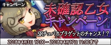 画像ギャラリー No.002のサムネイル画像 / 「万物乙女☆ダンジョンズ」,新ダンジョン「シュバルツ・インゼル」が開放。ホラーガールガチャを実施