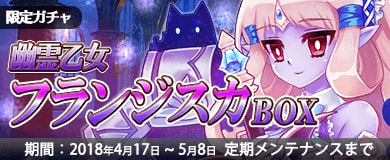 画像ギャラリー No.003のサムネイル画像 / 「万物乙女☆ダンジョンズ」,春の応援イベント「フランジスカのお花見修行」開催