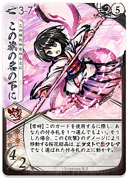 画像ギャラリー No.011のサムネイル画像 / アナログ版「桜降る代に決闘を」の拡張アイテム「第参拡張:陰陽事変」が12月9日に発売