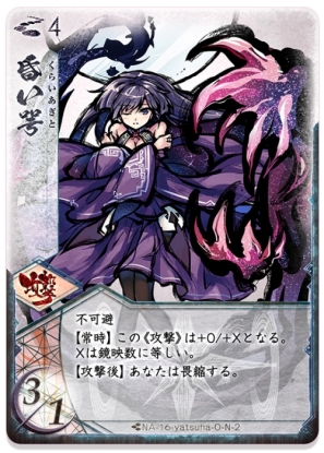 画像ギャラリー No.005のサムネイル画像 / アナログゲーム「桜降る代に決闘を」初の大型拡張セット「第参拡張:零限突破」がゲームマーケット 2019 春で登場。一般発売は6月7日から