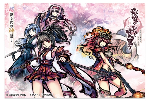 画像ギャラリー No.007のサムネイル画像 / アナログゲーム「桜降る代に決闘を」初の大型拡張セット「第参拡張:零限突破」がゲームマーケット 2019 春で登場。一般発売は6月7日から