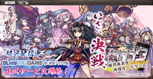 画像ギャラリー No.001のサムネイル画像 / 「桜降る代に決闘を 電子版」DLsiteにじGAMEでPC WEBブラウザ版の正式サービスが開始