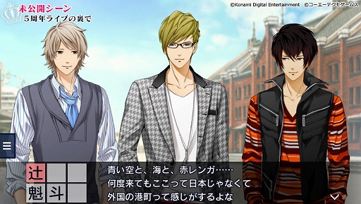 画像ギャラリー No.003のサムネイル画像 / 「ときめきレストラン☆☆☆ Project TRISTARS」，DLC第4弾配信開始