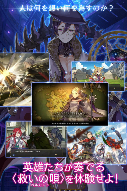 画像ギャラリー No.005のサムネイル画像 / 「夜明けのベルカント」,Android向けCBTの参加者を追加募集