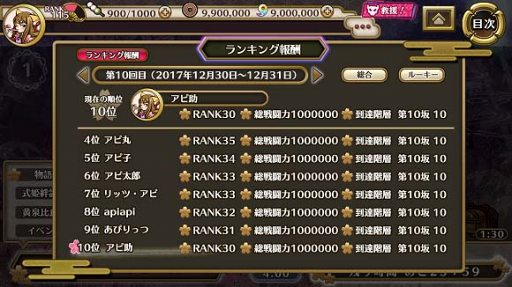 画像ギャラリー No.008のサムネイル画像 / 「ひねもす式姫」，ユーザー数5万人突破記念の２大キャンペーンを開催