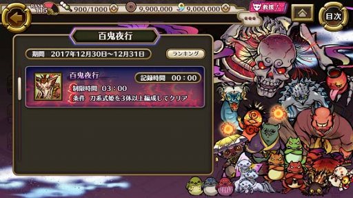 画像ギャラリー No.009のサムネイル画像 / 「ひねもす式姫」，ユーザー数5万人突破記念の２大キャンペーンを開催