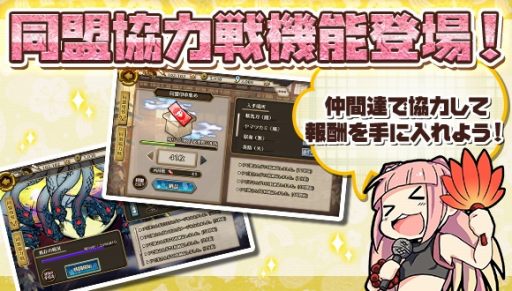 画像ギャラリー No.005のサムネイル画像 / 「ひねもす式姫」,同盟メンバーと共闘できる「同盟戦機能」が実装。新コンテンツ「ビンゴ」を追加