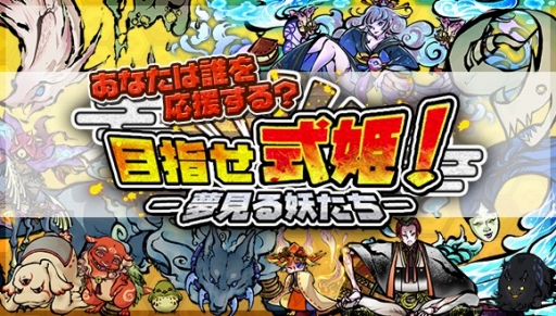 画像ギャラリー No.003のサムネイル画像 / 「ひねもす式姫」,4月25日からゴールデンウィークキャンペーンが開催