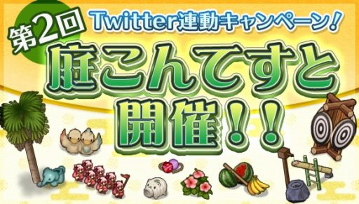 画像ギャラリー No.001のサムネイル画像 / 「ひねもす式姫」,自宅の飾り付けで競い合う「第2回庭こんてすと」が開催中
