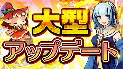 画像ギャラリー No.001のサムネイル画像 / 「ひねもす式姫」，イベント“七夕防衛 貫け！慈愛ビーム”が開催
