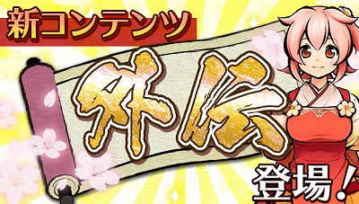 画像ギャラリー No.002のサムネイル画像 / 「ひねもす式姫」，イベント“七夕防衛 貫け！慈愛ビーム”が開催