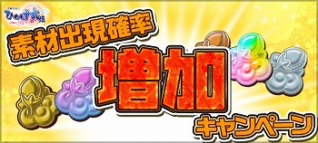 画像ギャラリー No.004のサムネイル画像 / 「ひねもす式姫」,2周年記念のキャンペーンが本日開始