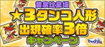 画像ギャラリー No.005のサムネイル画像 / 「ひねもす式姫」,2周年記念のキャンペーンが本日開始