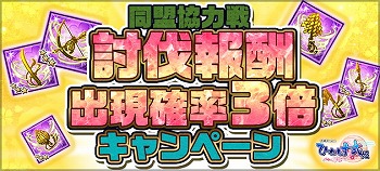 画像ギャラリー No.006のサムネイル画像 / 「ひねもす式姫」,2周年記念のキャンペーンが本日開始