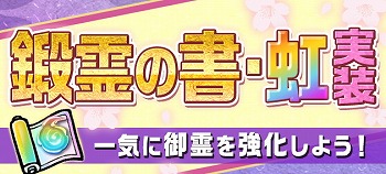 画像ギャラリー No.008のサムネイル画像 / 「ひねもす式姫」,2周年記念のキャンペーンが本日開始