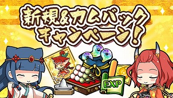 画像ギャラリー No.002のサムネイル画像 / 「ひねもす式姫」，年末年始キャンペーンが本日より順次スタート