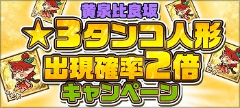 画像ギャラリー No.007のサムネイル画像 / 「ひねもす式姫」，年末年始キャンペーンが本日より順次スタート