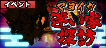 画像ギャラリー No.008のサムネイル画像 / 「ひねもす式姫」，年末年始キャンペーンが本日より順次スタート