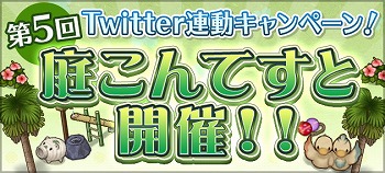 画像ギャラリー No.009のサムネイル画像 / 「ひねもす式姫」，年末年始キャンペーンが本日より順次スタート