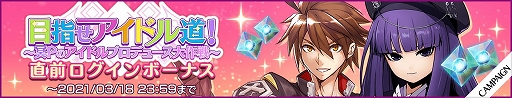 画像ギャラリー No.003のサムネイル画像 / 「BLAZBLUE ALTERNATIVE DARKWAR」アイドルイベントが3月18日に開始