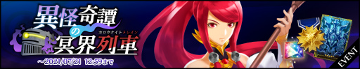 画像ギャラリー No.001のサムネイル画像 / 「BLAZBLUE ALTERNATIVE DARKWAR」に新キャラ,テンジョウとイザヨイが実装
