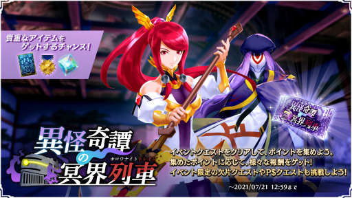 画像ギャラリー No.002のサムネイル画像 / 「BLAZBLUE ALTERNATIVE DARKWAR」に新キャラ,テンジョウとイザヨイが実装