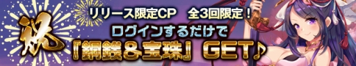 画像ギャラリー No.002のサムネイル画像 / アクションRPG「西遊伝説」が本日リリース。配信記念キャンペーンが開催に