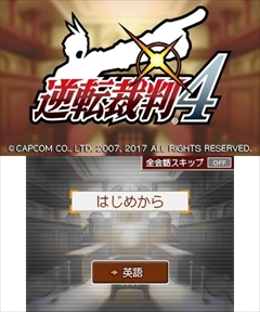 画像ギャラリー No.008のサムネイル画像 / 「逆転裁判4」3DS版が11月22日に発売決定。サントラCD付きのコレクターズ・パッケージや数量限定特典，リファインされた要素などを紹介