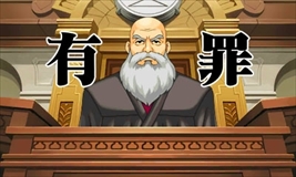 画像ギャラリー No.010のサムネイル画像 / 「逆転裁判4」3DS版が11月22日に発売決定。サントラCD付きのコレクターズ・パッケージや数量限定特典，リファインされた要素などを紹介