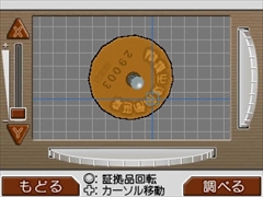 画像ギャラリー No.013のサムネイル画像 / 「逆転裁判4」3DS版が11月22日に発売決定。サントラCD付きのコレクターズ・パッケージや数量限定特典，リファインされた要素などを紹介