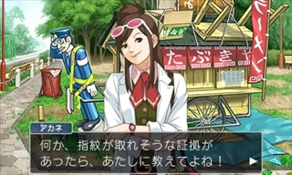 画像ギャラリー No.025のサムネイル画像 / 「逆転裁判4」3DS版が11月22日に発売決定。サントラCD付きのコレクターズ・パッケージや数量限定特典，リファインされた要素などを紹介