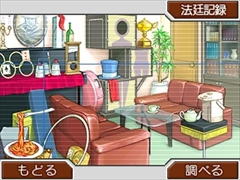 画像ギャラリー No.028のサムネイル画像 / 「逆転裁判4」3DS版が11月22日に発売決定。サントラCD付きのコレクターズ・パッケージや数量限定特典，リファインされた要素などを紹介