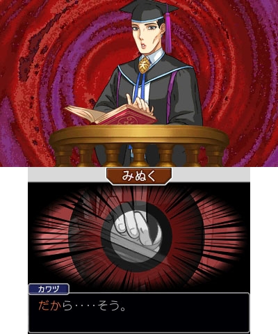 画像ギャラリー No.035のサムネイル画像 / 「逆転裁判4」3DS版が11月22日に発売決定。サントラCD付きのコレクターズ・パッケージや数量限定特典，リファインされた要素などを紹介