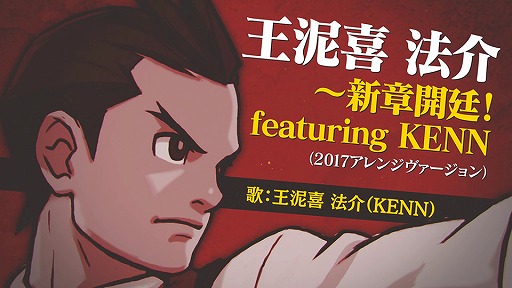 画像ギャラリー No.001のサムネイル画像 / 「逆転裁判4」,コレクターズ・パッケージに同梱されるミニサントラの試聴動画が公開
