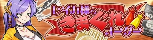 画像ギャラリー No.006のサムネイル画像 / 「I LOVE バーガー」，9月13日より1周年記念の「お祭り」イベントやキャンペーンを開催