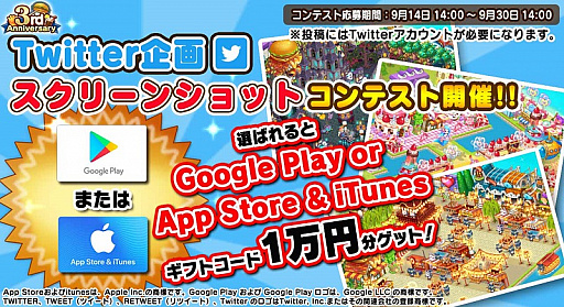 画像ギャラリー No.005のサムネイル画像 / 「I LOVE バーガー」，3周年記念コンテンツが続々登場