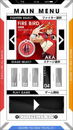 画像ギャラリー No.009のサムネイル画像 / スマホ向けSTG「アカとブルー」のサウンドトラックが10月20日に発売
