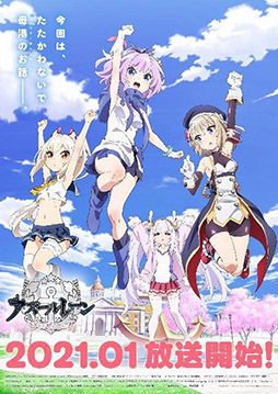画像ギャラリー No.001のサムネイル画像 / アニメ「アズールレーン びそくぜんしんっ!」が2021年1月に放送開始。アプリの3周年を記念して歌手の西川貴教さんを起用したCMも公開に