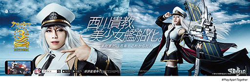 画像ギャラリー No.002のサムネイル画像 / アニメ「アズールレーン びそくぜんしんっ!」が2021年1月に放送開始。アプリの3周年を記念して歌手の西川貴教さんを起用したCMも公開に