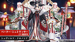 画像ギャラリー No.034のサムネイル画像 / 「アズールレーン」，12月29日にイベント“虚畳なりし限象”がスタート。正月の着せ替えや新キャラも発表された生放送をレポート