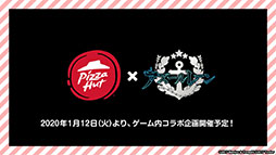 画像ギャラリー No.044のサムネイル画像 / 「アズールレーン」，12月29日にイベント“虚畳なりし限象”がスタート。正月の着せ替えや新キャラも発表された生放送をレポート