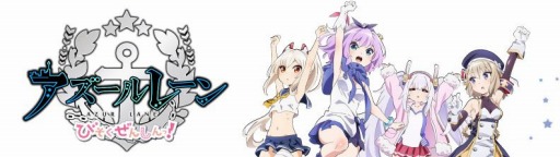 画像ギャラリー No.003のサムネイル画像 / TVアニメ「アズールレーン びそくぜんしんっ！」のBlu-ray第1巻が5月12日，第2巻が7月7日にリリース