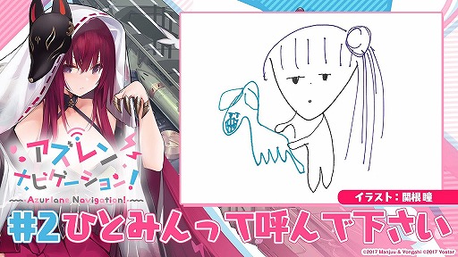 画像ギャラリー No.001のサムネイル画像 / 「アズールレーン」の公式Webラジオ番組“アズレン ナビゲーション!”第2回が公開に