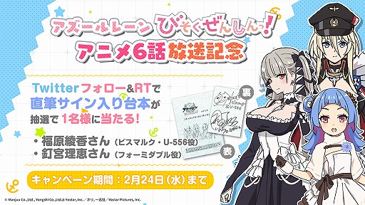 画像ギャラリー No.007のサムネイル画像 / TVアニメ「アズールレーンびそくぜんしんっ！」7話のあらすじ＆先行場面カットが公開