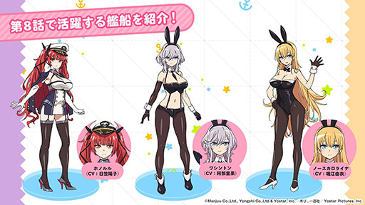 画像ギャラリー No.041のサムネイル画像 / 「アズールレーン」のイベント“暁射す氷華の嵐”が2月25日に開幕。期間限定建造で登場する艦船や新たな着せ替えも発表された生放送をレポート